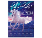 Календарь настенный на 2026 год «Сияние», А1 (594×841 мм) Календарь настенный на 2026 год «Сияние», А1 (594×841 мм)