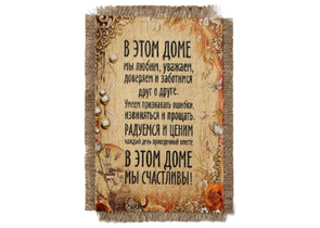 Сувенир магнитный Sima-Land, 11×15 см, «В этом доме все счастливы»