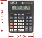 Калькулятор 14-разрядный Staff STF-333, черно-серый