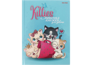 Книжка записная для девочек «Котята и чашка», 150×205 мм, 80 л., линия