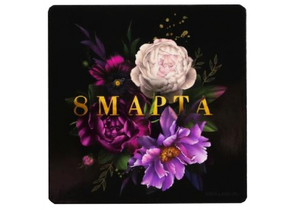 Магнит сувенирный Sima-Land, 7×7 см, «8 марта»