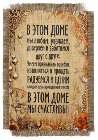 Сувенир магнитный Sima-Land 11×15 см, «В этом доме все счастливы»