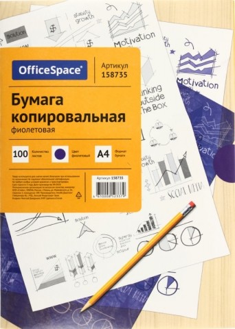 Бумага копировальная OfficeSpace 100 л., фиолетовая
