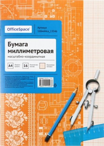 Бумага масштабно-координатная «миллиметровка» OfficeSpace А4 (210×297 мм), 16 л., оранжевая сетка