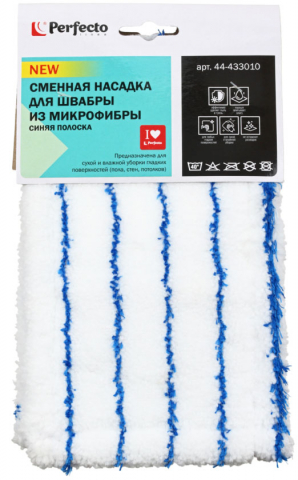 Насадка для швабры Perfecto linea 43×14 см, синяя полоска