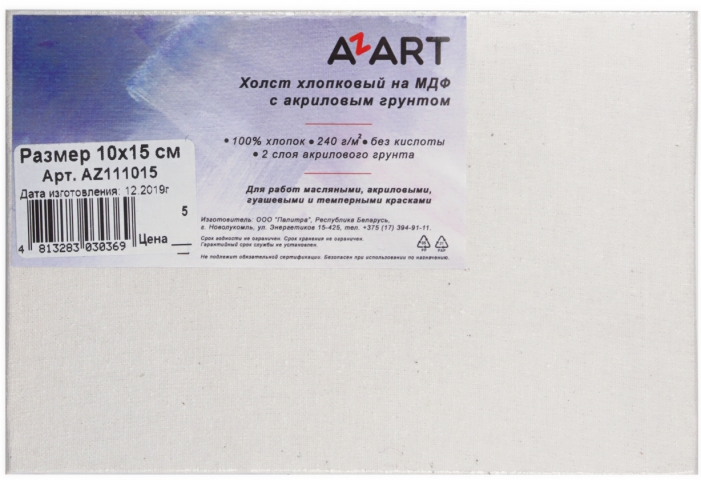 Холст грунтованный акрилом хлопковый на МДФ Azart 10×15 см