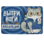 Коврик придверный Sima-Land (ПВХ), 38×58 см, «Вытри ноги» Коврик придверный Sima-Land (ПВХ), 38×58 см, «Вытри ноги»