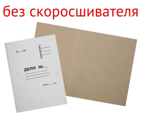 Купить папку Дело без скоросшивателя в Минске, цены на обложки Дело