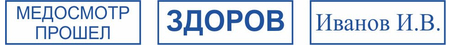 Клише для штампов по «Горящей доставке», под оснастку 26*9 мм