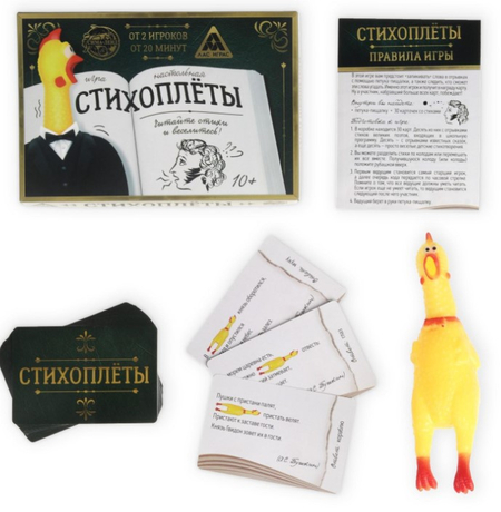 Игра настольная «Стихоплеты», 30 карт, 10+