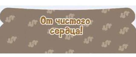 Открытка-конверт поздравительная «Стильная открытка», 87*170 мм, «Это тебе»