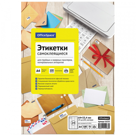 Бумага самоклеящаяся для изготовления этикеток OfficeSpace, А4, 24 шт., 64*33,4 мм, 100 л., матовая белая