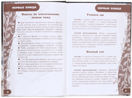 Книжка записная «Книга для записи кулинарных рецептов», 145*200 мм, 80 л., «Кофе»