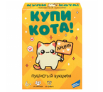 Игра детская настольная «Купи кота!», 6+ Игра детская настольная «Купи кота!», 6+