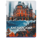 Тетрадь предметная А5, 48 л. на скобе «Классика Природа», 165×202 мм, клетка, «Английский язык» Тетрадь предметная А5, 48 л. на скобе «Классика Природа», 165×202 мм, клетка, «Английский язык»