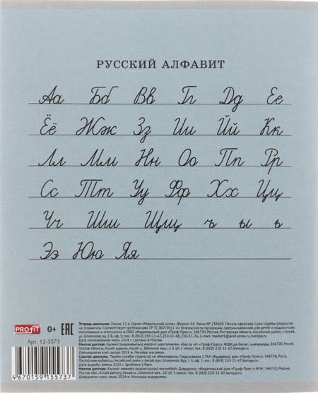 Тетрадь школьная А5, 12 л. на скобе «Мультяшный котик», 163*203 мм, линия, ассорти