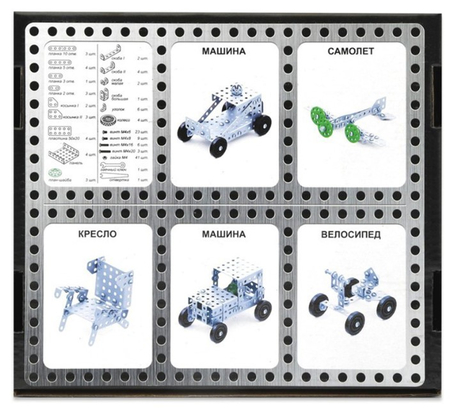 Конструктор металлический для уроков труда «Десятое королевство», набор №1, 130 элементов