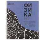 Тетрадь предметная А5, 40 л. на скобе «Волна», 163×205 мм, клетка, «Физика»