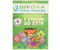Книжка развивающая «Четвертый год обучения», 215*290 мм, «Я считаю до пяти»