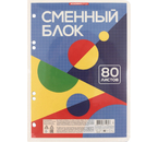 Сменный блок для тетради на кольцах «Полиграф Принт», 80 л., клетка, белый, «Геометрия»