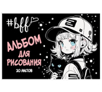 Альбом для рисования А4 «Девочка в кепке», 20 л. Альбом для рисования А4 «Девочка в кепке», 20 л.