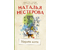 Книга детская «Ищите кота», 110*163*19,13 мм, 320 страниц