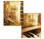 Тетрадь для нот А4 Brauberg, 16 л., «Город звуков» Тетрадь для нот А4 Brauberg, 16 л., «Город звуков»