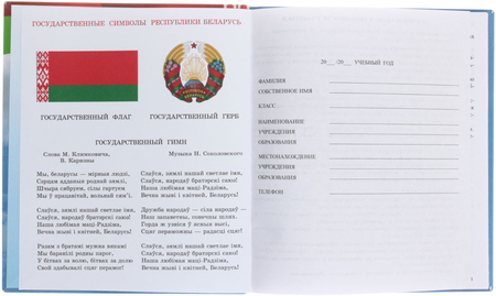 Дневник школьный «Полиграфкомбинат», 48 л., для 5-11 классов (на русском языке), «вид 2 - для девочки»