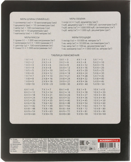 Тетрадь школьная А5, 24 л. на скобе «Девушки с питомцами», 163*203 мм, клетка, ассорти