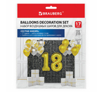 Шары воздушные «Набор для декора» Brauberg, 17 шт., золотистый/серебристый Шары воздушные «Набор для декора» Brauberg, 17 шт., золотистый/серебристый