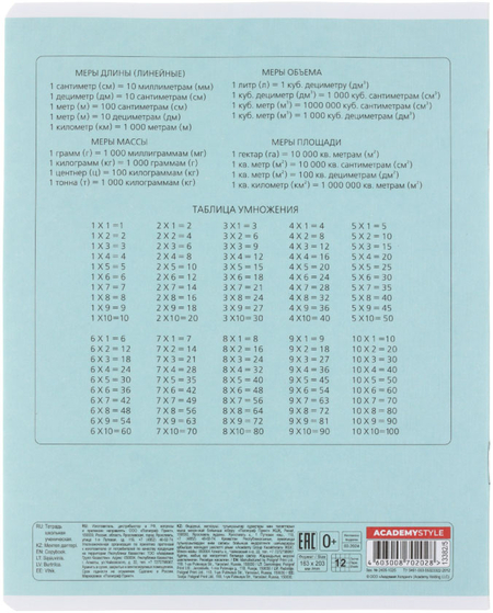 Тетрадь школьная А5, 12 л. на скобе «Веселые панды», 163*203 мм, клетка, ассорти