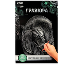 Набор для творчества «Гравюра» Sima-Land, А4, «Лошадиная грива», с металлическим эффектом