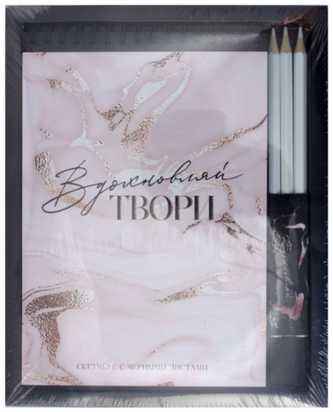 Скетчбук-блокнот и белые карандаши (набор подарочный), 140×195 мм, 40 л ...