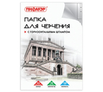 Папка для черчения «Пифагор», А3 (297×420 мм), 10 л., 160 г/м², с горизонтальным штампом