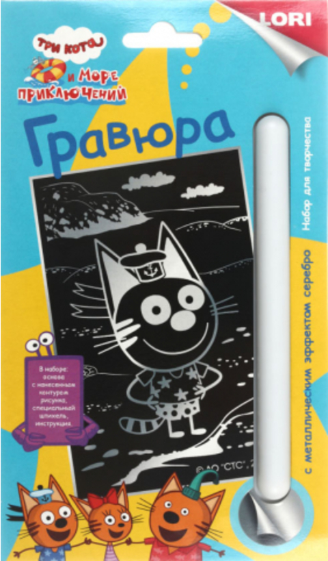 Набор для творчества «Гравюра» Lori «Три кота», 18×24 см, «Котята на ...