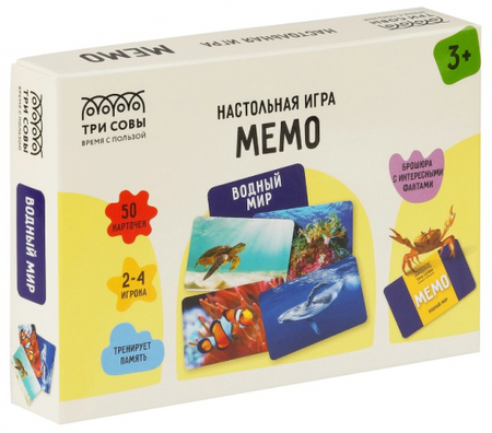 Игра настольная «Мемо «Три совы», «Водный мир», 3+