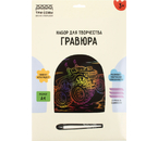 Набор для творчества «Гравюра. Три совы» А4, «Внедорожник», с мультицветной основой