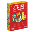 Игра на ассоциации «Это же очевидно!», 90 карт, 12+