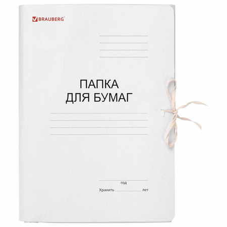 Папка картонная на завязках «Папка для бумаг» Brauberg Standard, А4, ширина корешка 20 мм, плотность 320 г/м2, мелованная, белая