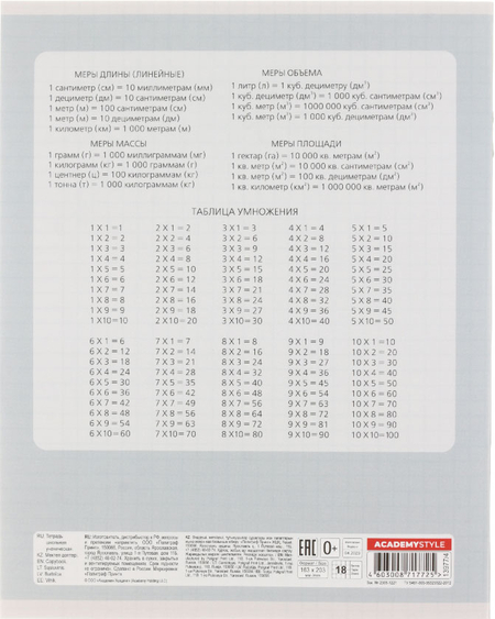 Тетрадь школьная А5, 18 л. на скобе «Щенки», 163*203 мм, клетка, ассорти