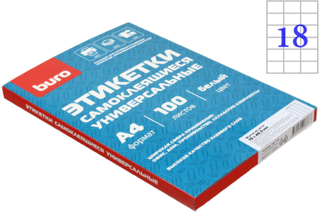 Бумага самоклеящаяся для изготовления этикеток Buro, А4, 18 шт., 70*49,5 мм, 100 л., матовая, белая