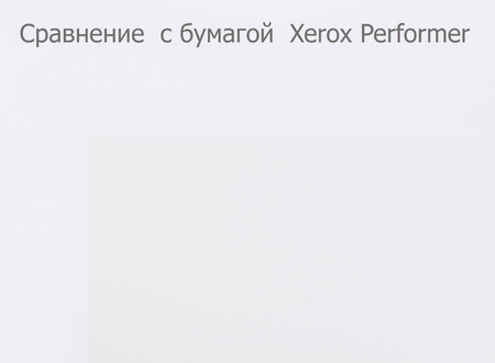 Бумага писчая офсетная , А4 (210*297 мм), 65 г/м2, 500 л. 