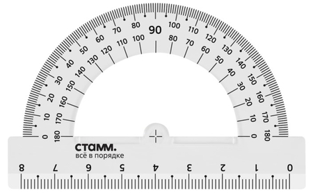 Транспортир пластиковый «Стамм», 8 см, 180°, прозрачный