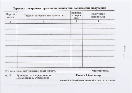 Приказ Министра обороны РФ от 28.03.2008 N 139