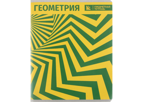 Тетрадь предметная А5, 40 л. на скобе «Абстракция», 163×203 мм, клетка, «Геометрия»