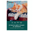 Бумага для гуаши и акрила в папке Brauberg Art Classic, А4 (210×297 мм), 10 л., 235 г/м², Art «Кот-музыкант» Бумага для гуаши и акрила в папке Brauberg Art Classic, А4 (210×297 мм), 10 л., 235 г/м², Art «Кот-музыкант»