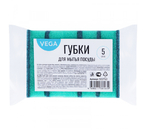 Губки для посуды Vega, 80×50×20 мм, 5 шт.