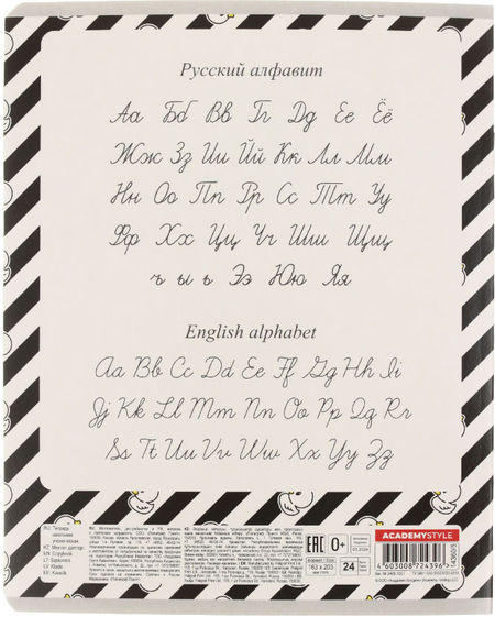 Тетрадь школьная А5, 24 л. на скобе «Уточки», 163*203 мм, линия, ассорти