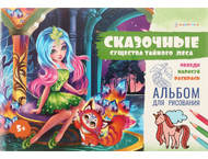 Альбом для рисования А4 Bright Kids (с раскраской)