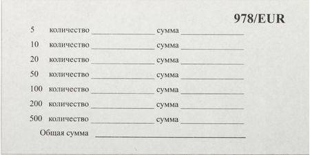 Накладки банковские сборные, инвалюта EUR
